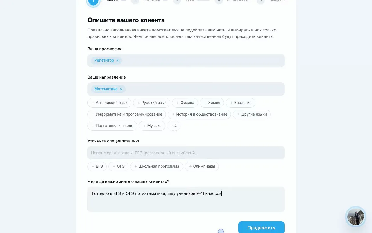 Заполнение анкеты о ваших заявках